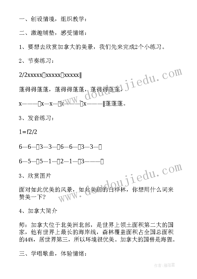 小学四年级音乐小螺号教学反思(汇总5篇)