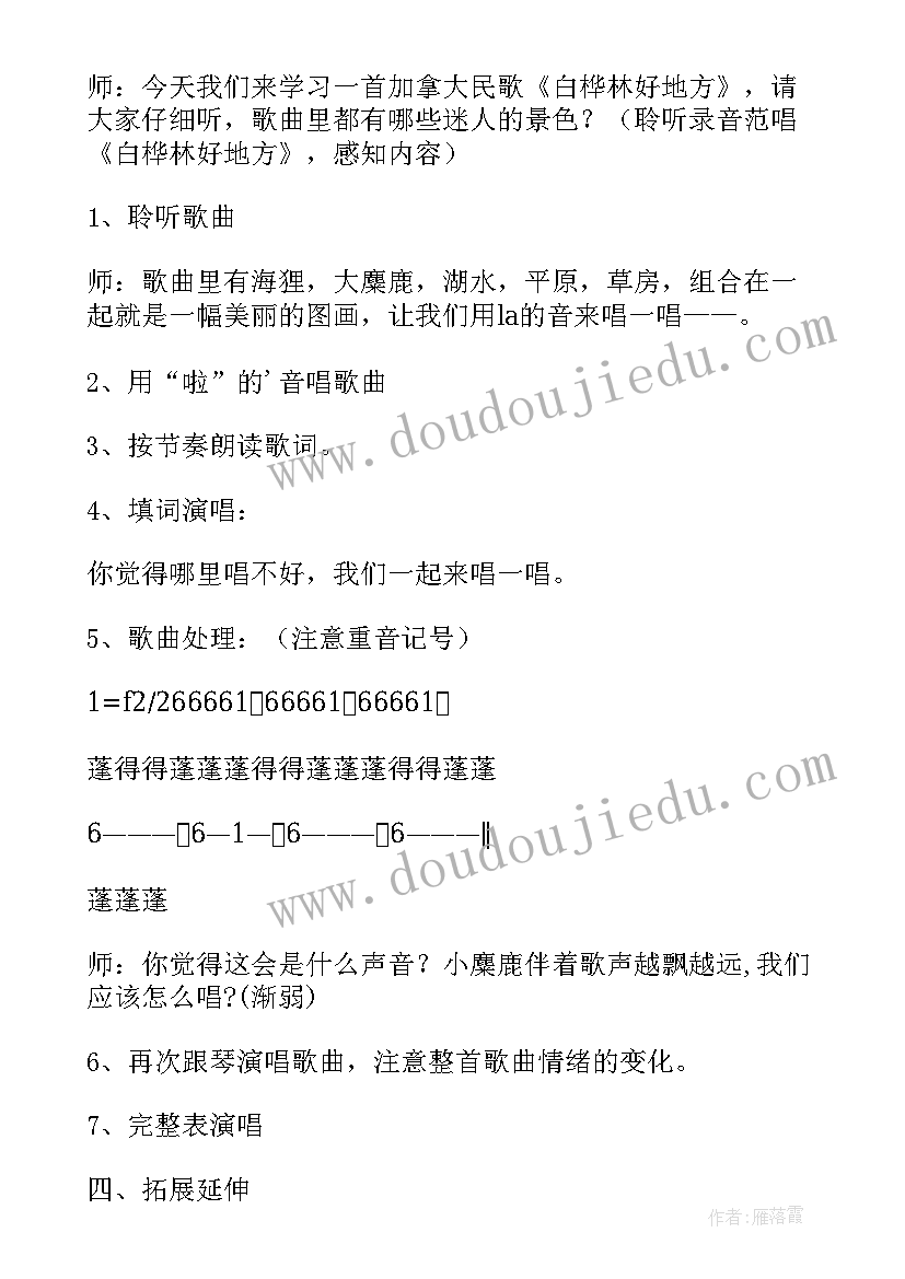 小学四年级音乐小螺号教学反思(汇总5篇)