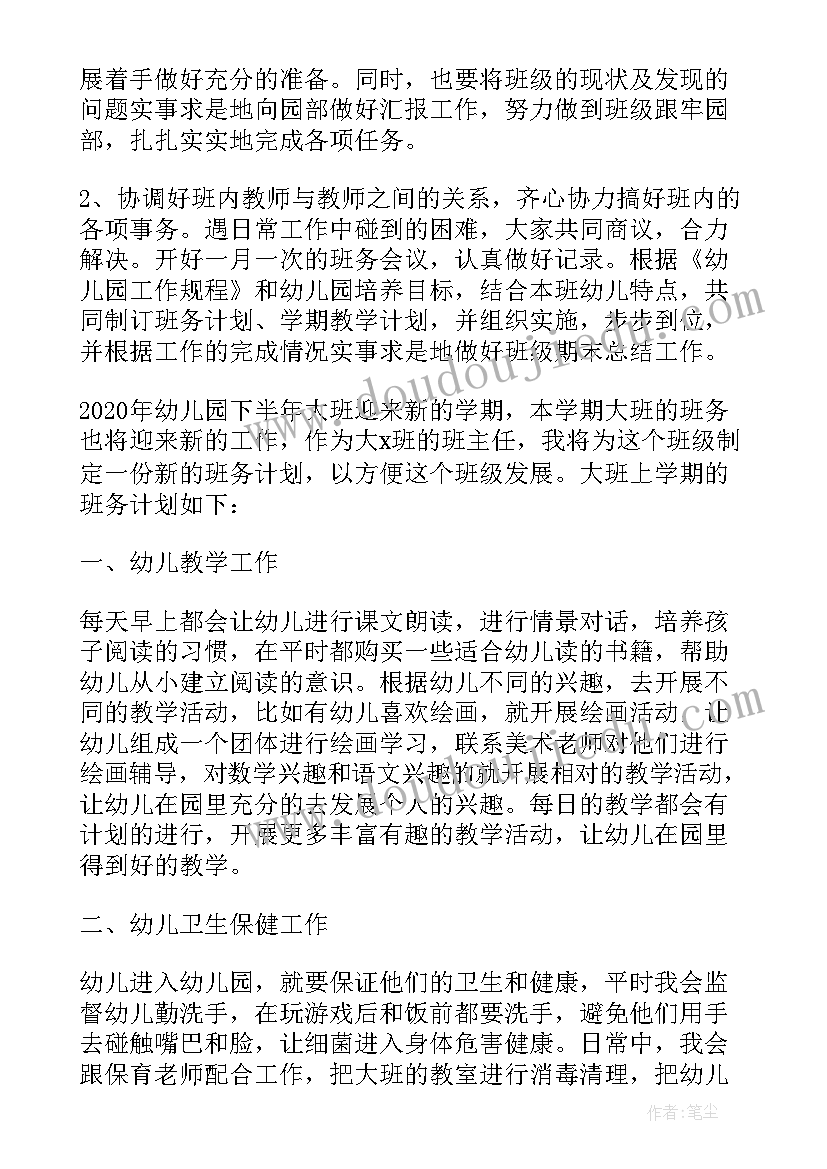 班主任校本研修方案 班主任校本研修计划(模板5篇)