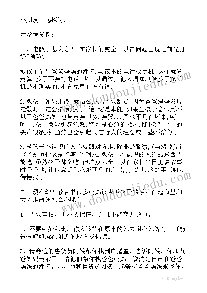 2023年幼儿园节能教育计划书中班(大全5篇)