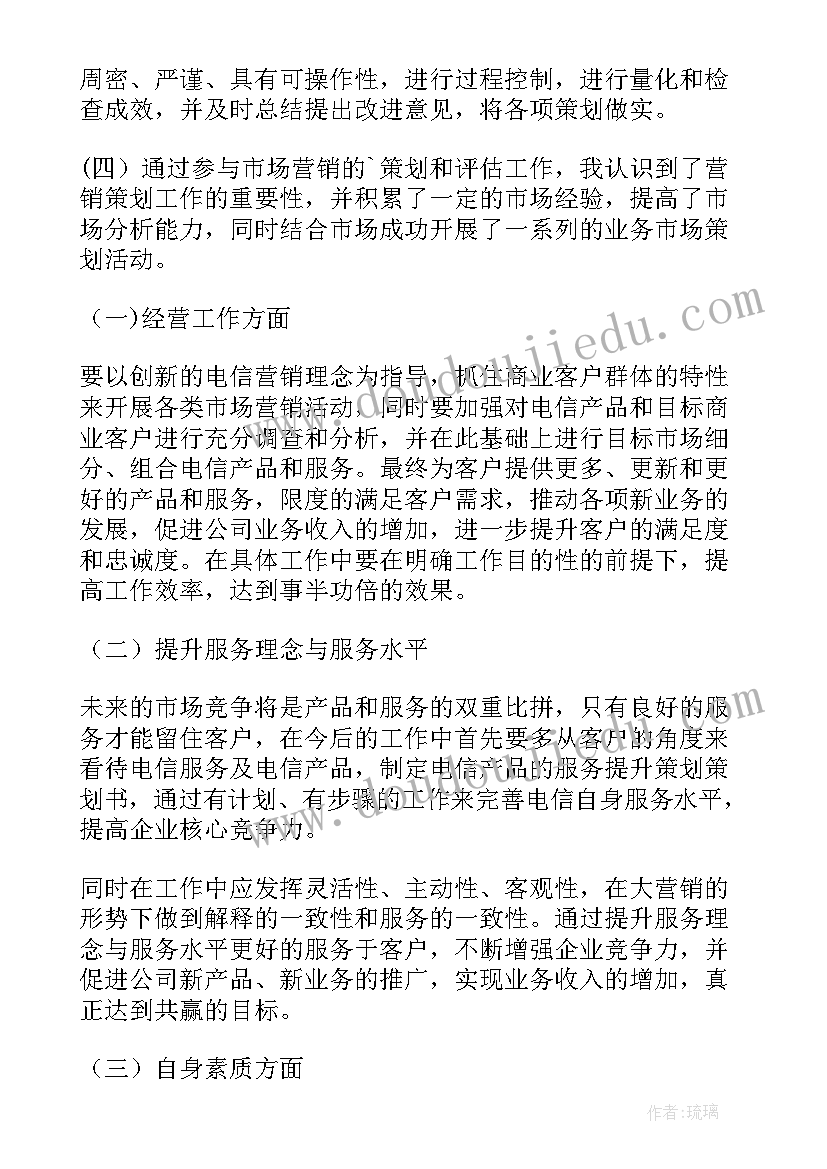 个人工作总结及下一步工作计划 个人工作总结及工作计划(通用10篇)