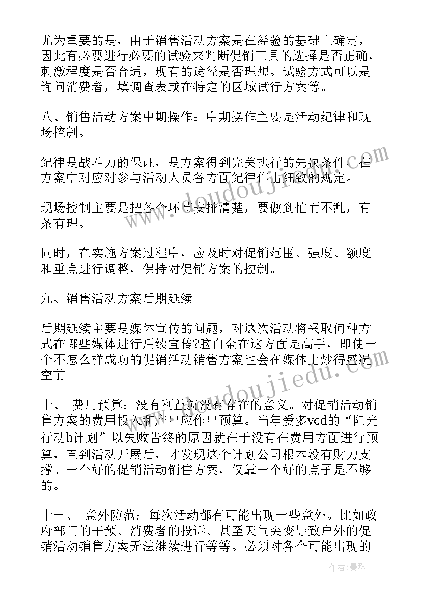 最新金融销售朋友圈文案(汇总5篇)