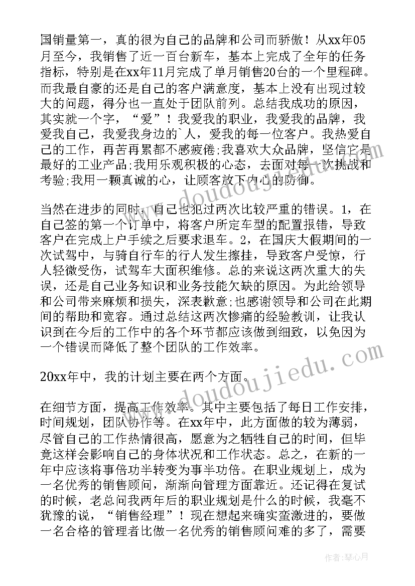 个人鞋销售计划书(模板9篇)