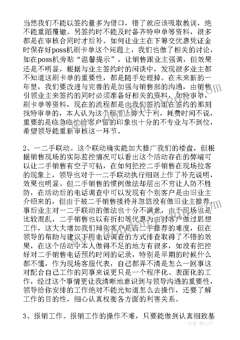 个人鞋销售计划书(模板9篇)