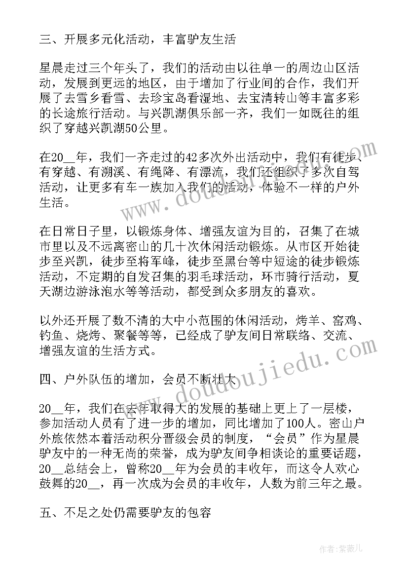 最新大班走的体育活动总结(精选5篇)