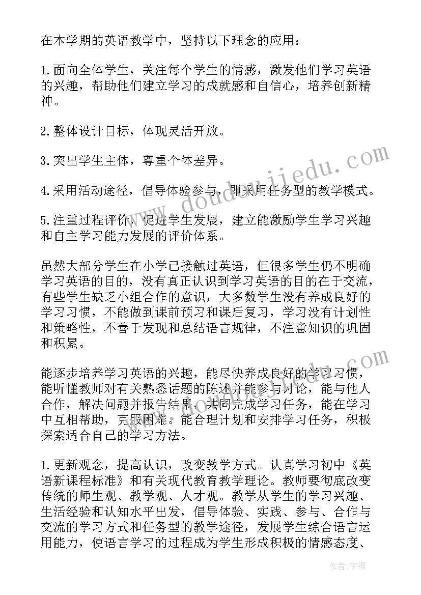 初一英语教学工作总结(大全5篇)