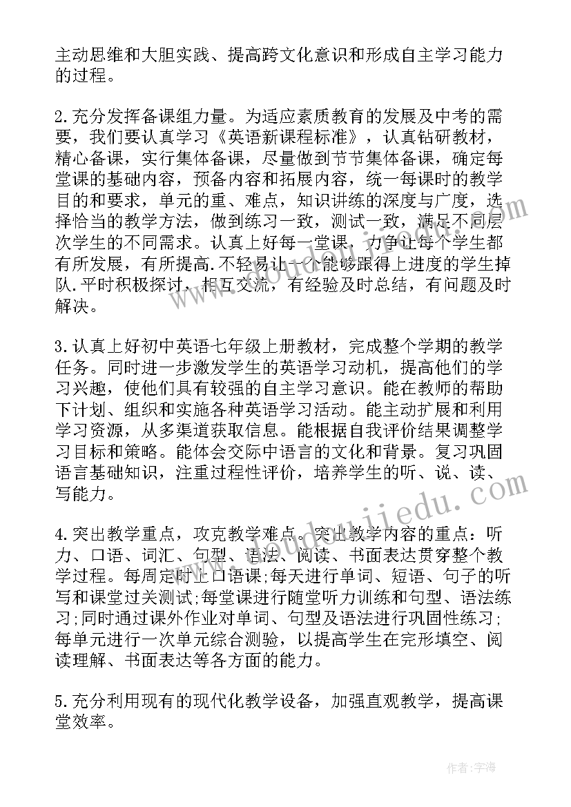 初一英语教学工作总结(大全5篇)