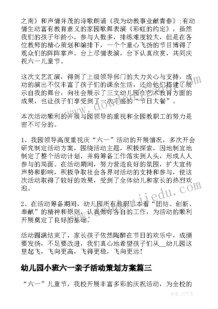 一件运动衫阅读理解及答案 一件小事的处理教学反思(通用5篇)