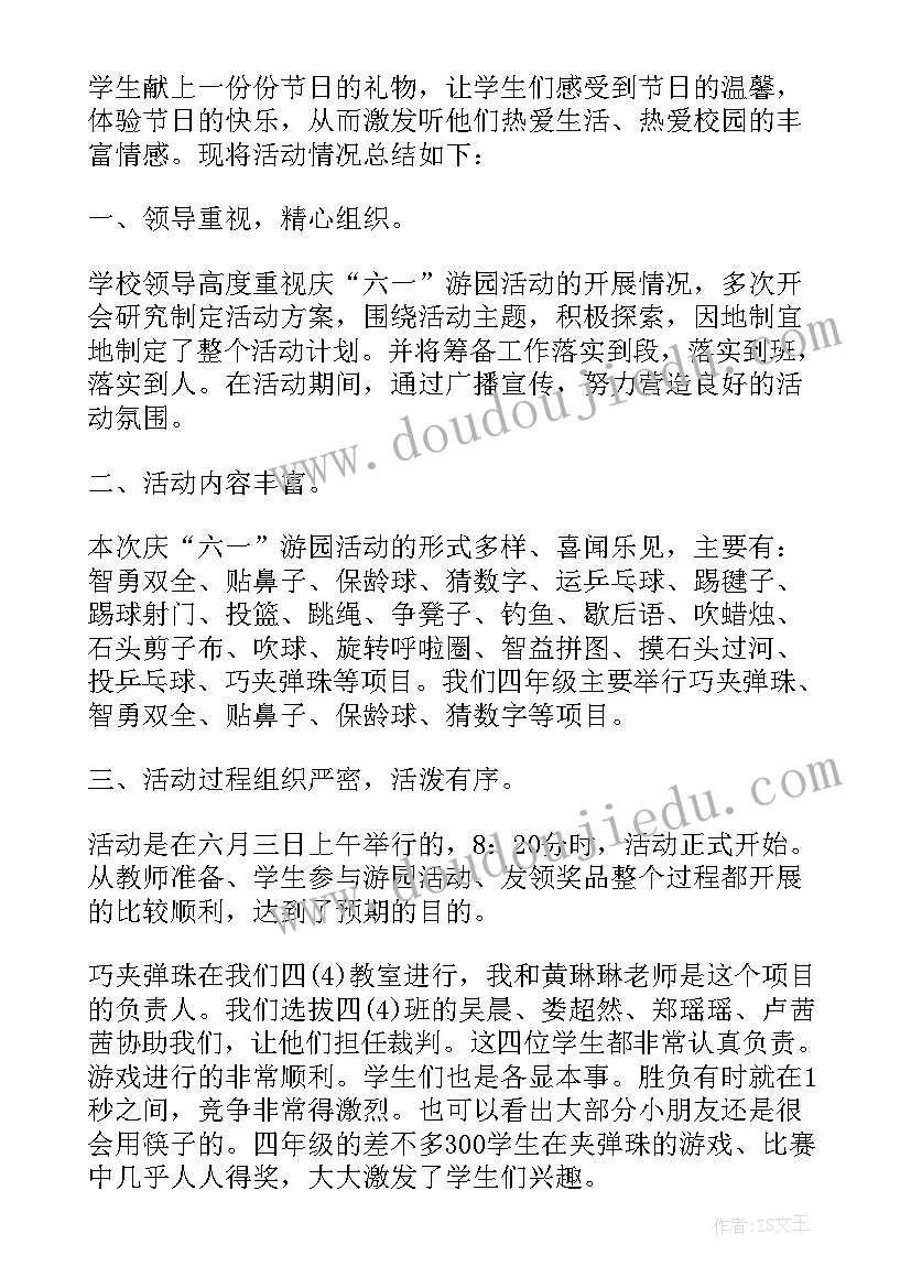 一件运动衫阅读理解及答案 一件小事的处理教学反思(通用5篇)