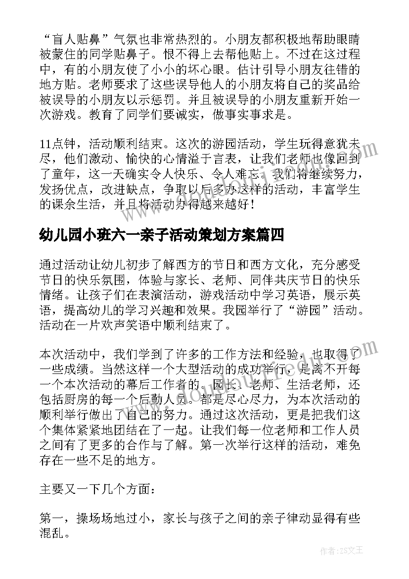 一件运动衫阅读理解及答案 一件小事的处理教学反思(通用5篇)