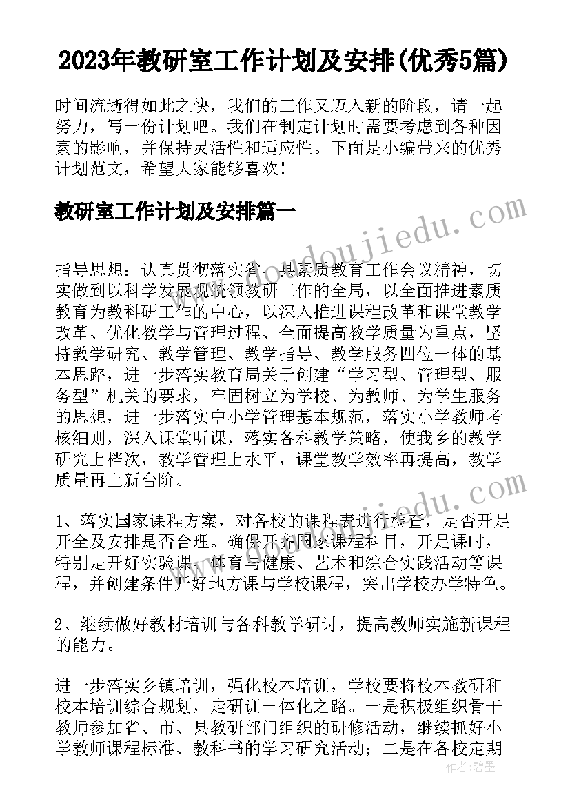 2023年作风建设人民网 作风建设承诺书(大全7篇)