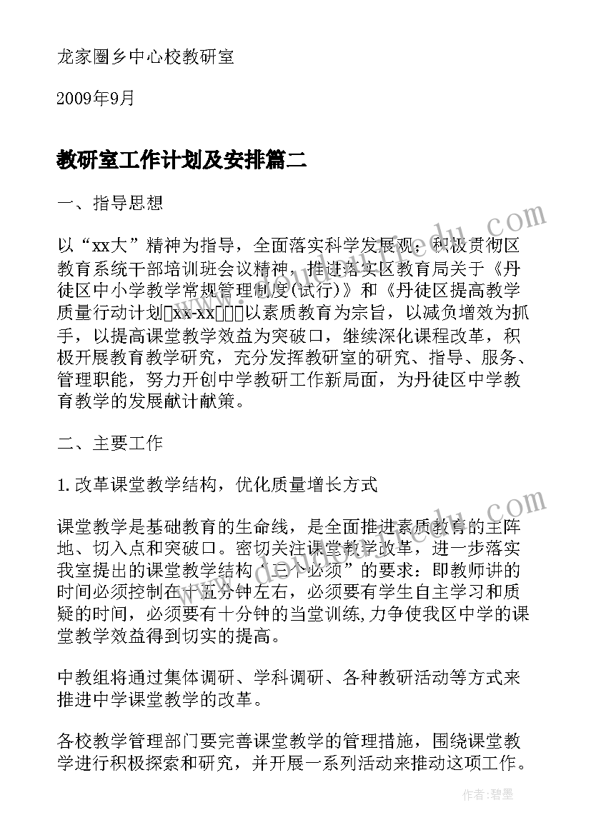 2023年作风建设人民网 作风建设承诺书(大全7篇)