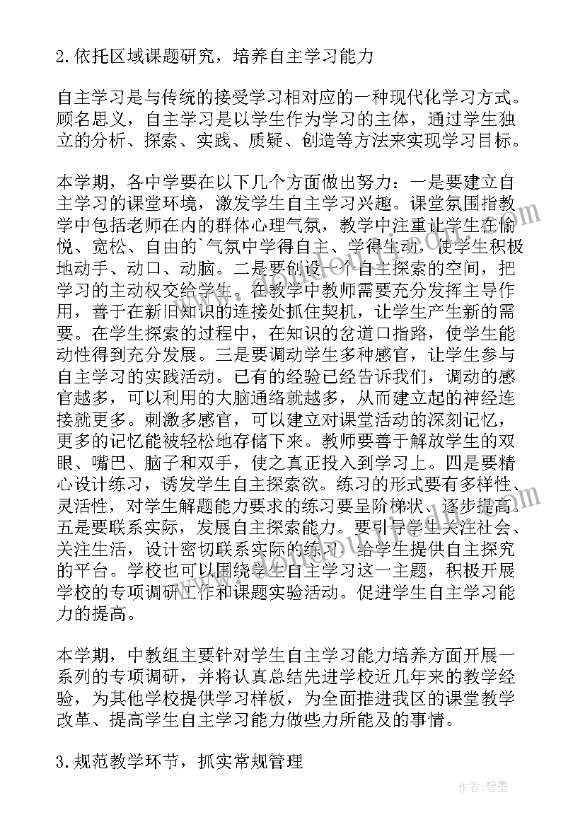 2023年作风建设人民网 作风建设承诺书(大全7篇)