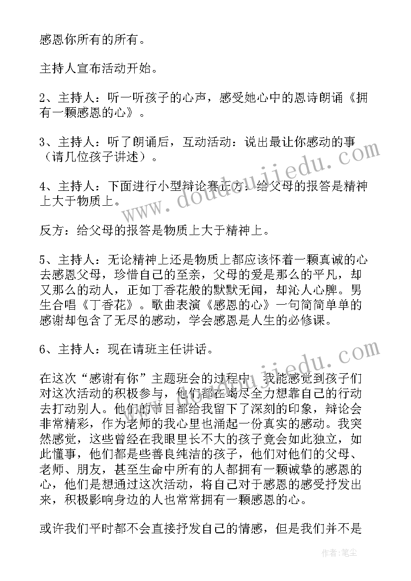 2023年幼儿园班级食品安全教育活动方案 幼儿园班级活动方案(实用10篇)