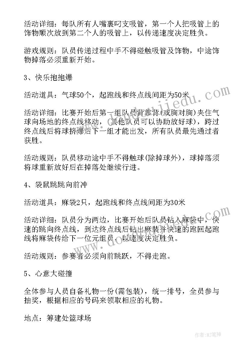 2023年幼儿游戏棋类教案(精选6篇)