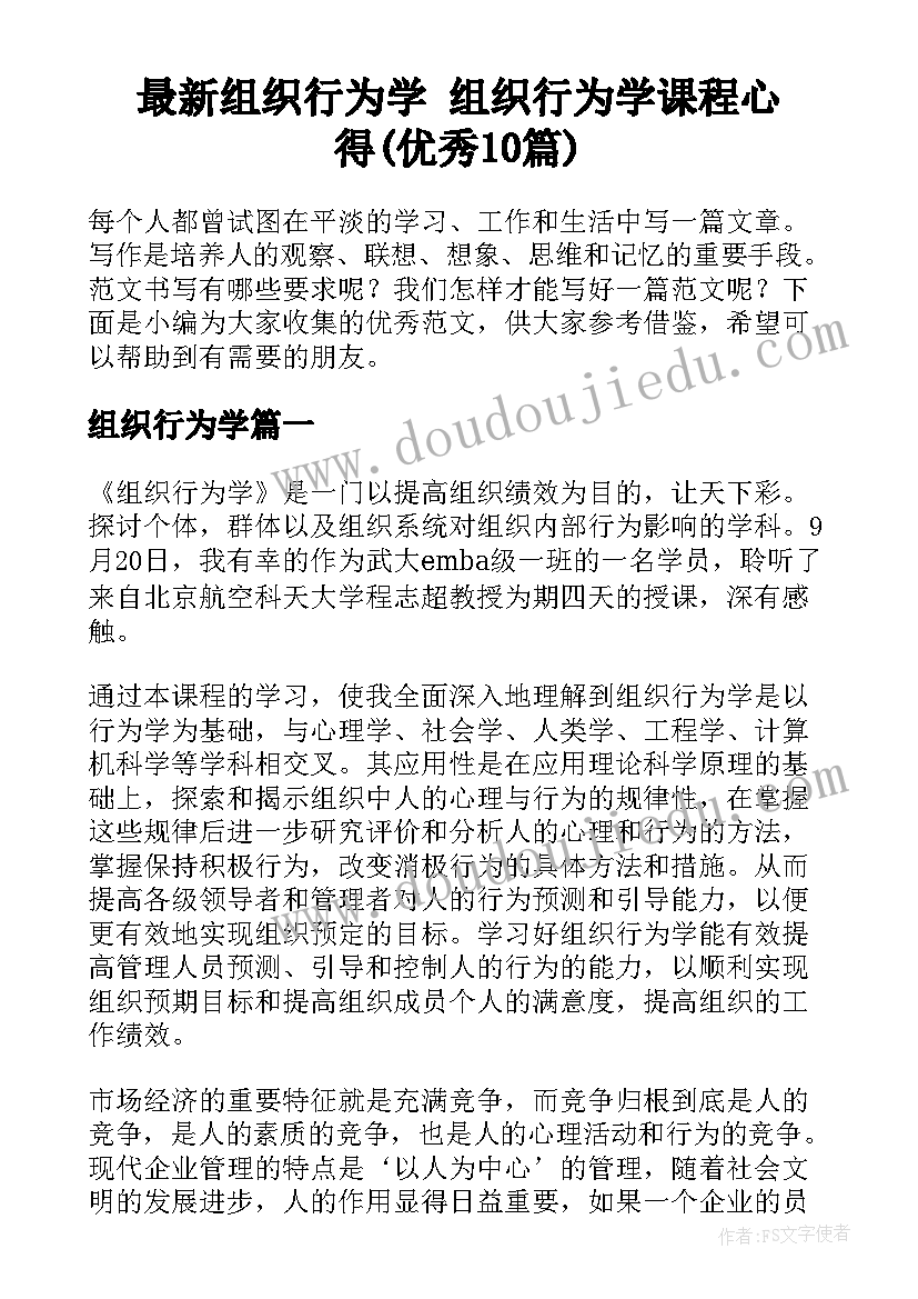 民族团结好少年自我介绍 民族团结的演讲稿(汇总8篇)