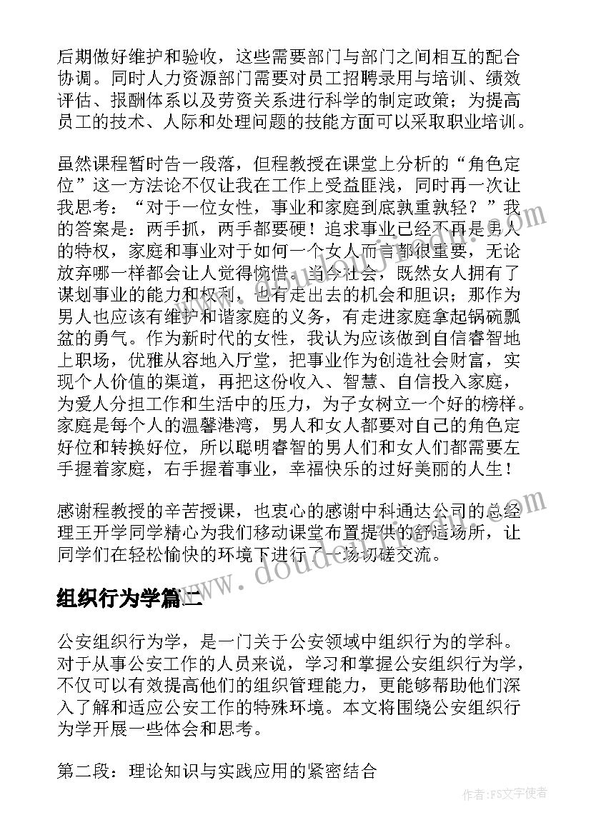 民族团结好少年自我介绍 民族团结的演讲稿(汇总8篇)