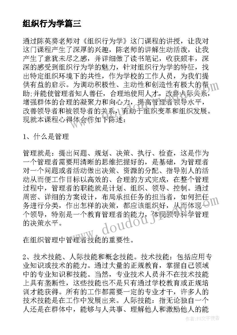 民族团结好少年自我介绍 民族团结的演讲稿(汇总8篇)