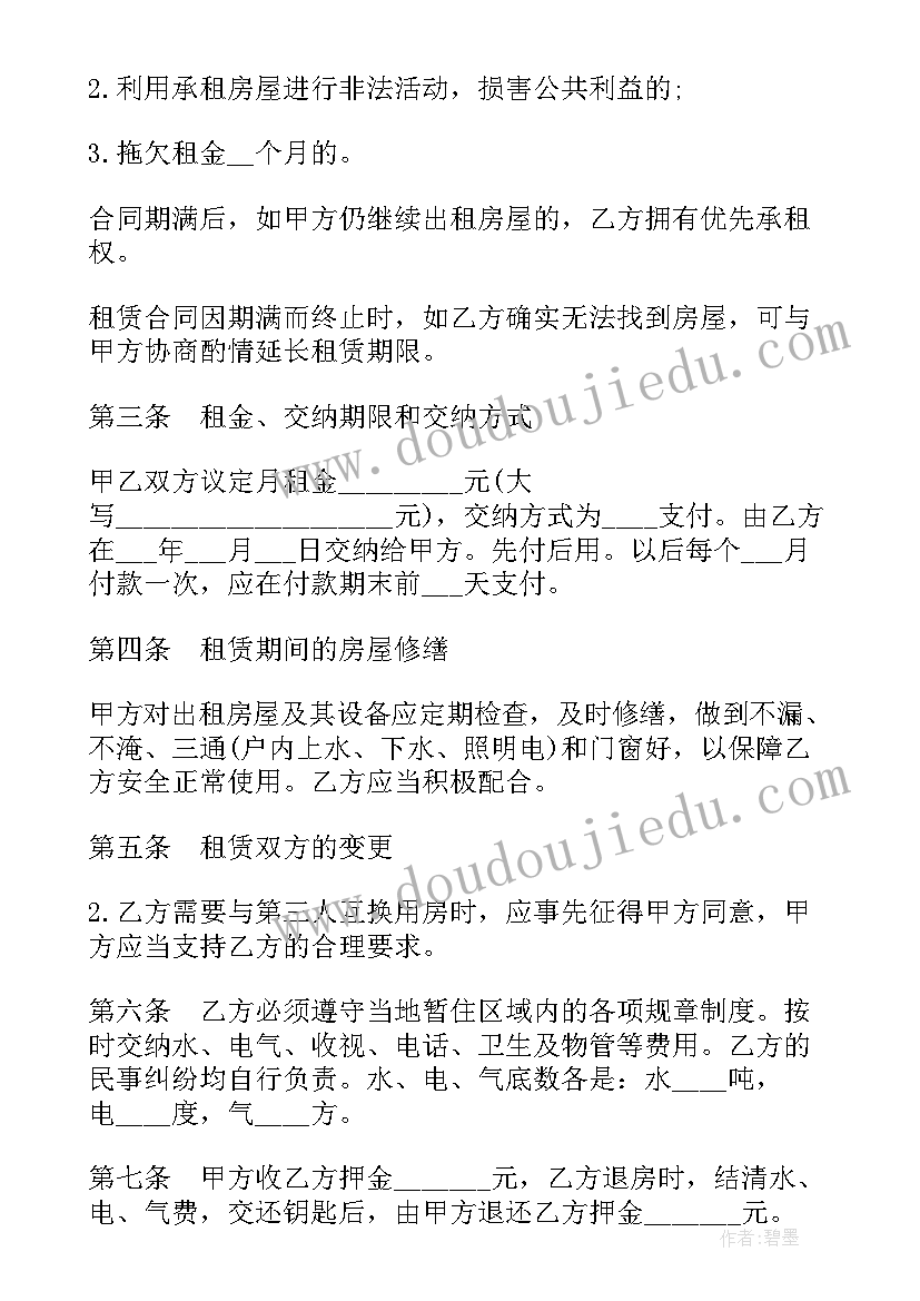 2023年租房合同原件的复印件有效吗(大全5篇)