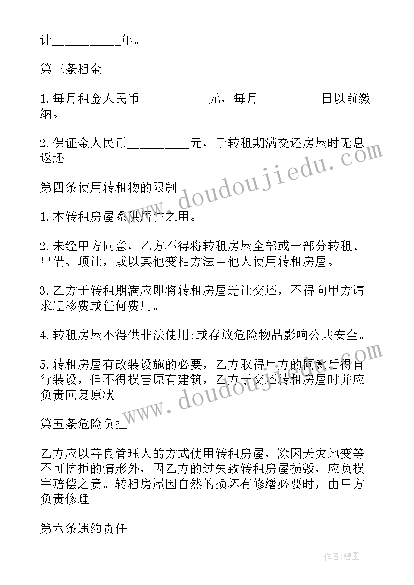 2023年租房合同原件的复印件有效吗(大全5篇)