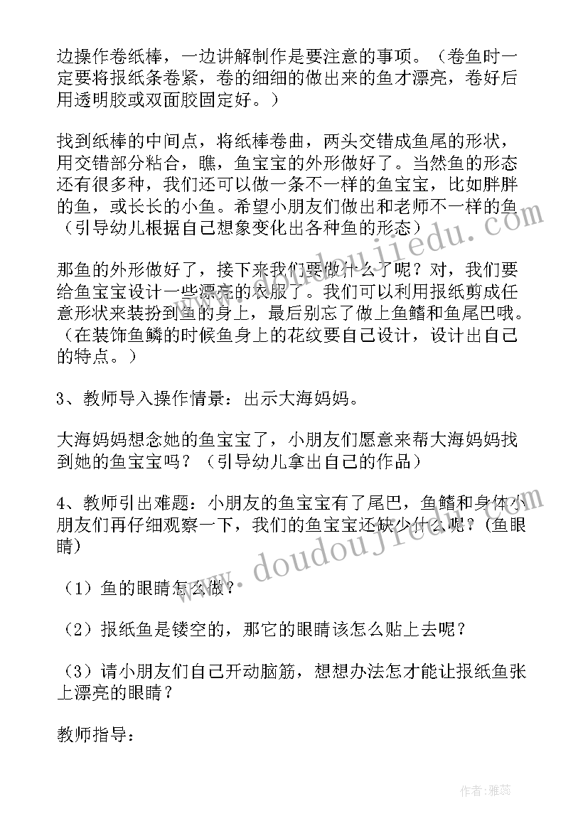 美术跳舞的树反思 大班美术活动教案(优质7篇)