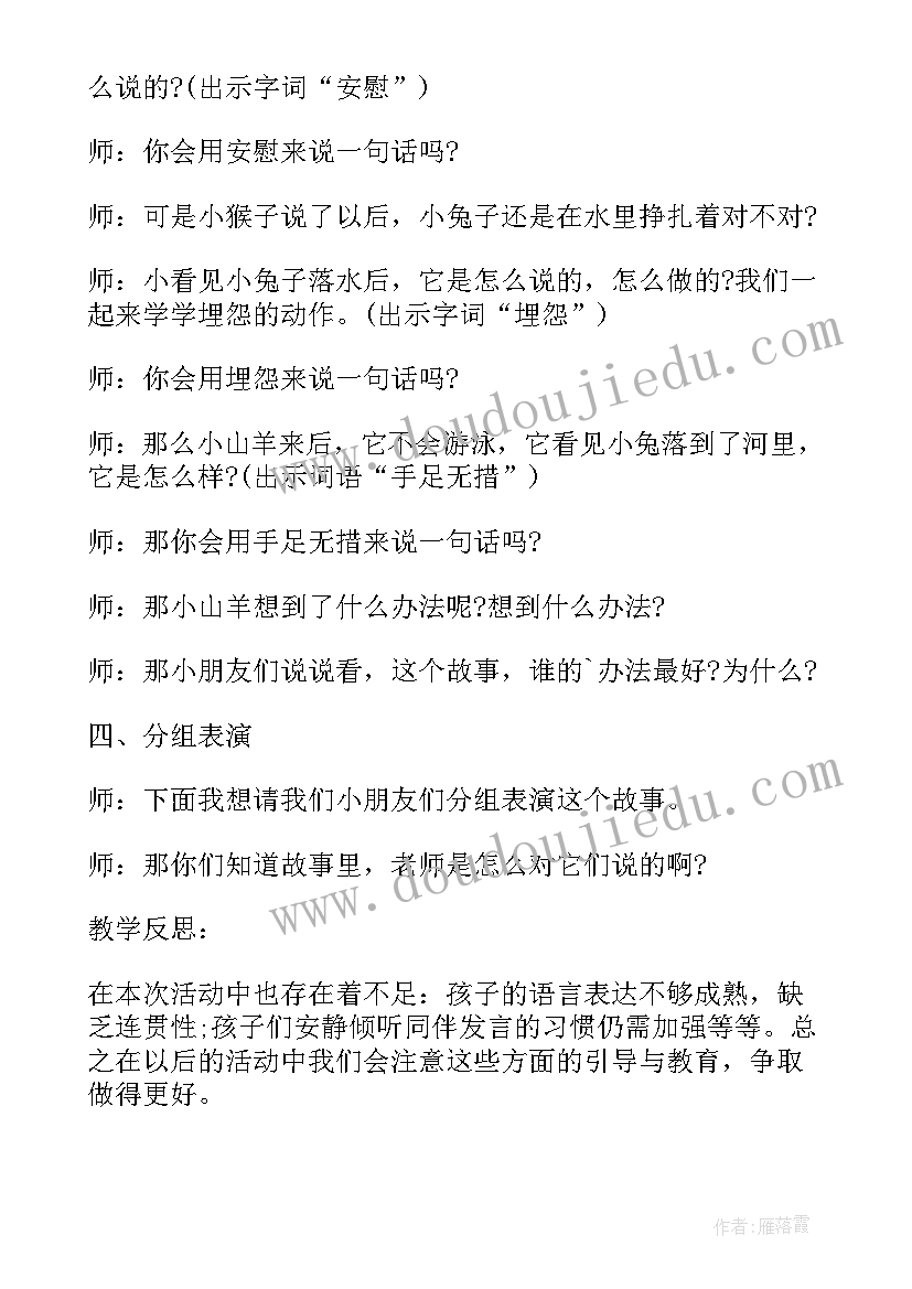 最新借东西教学反思(优质5篇)