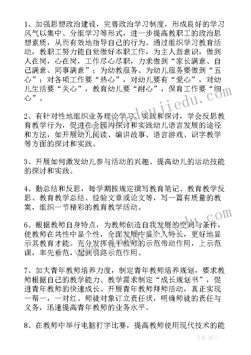 最新幼儿园教师美术培训计划方案(实用6篇)