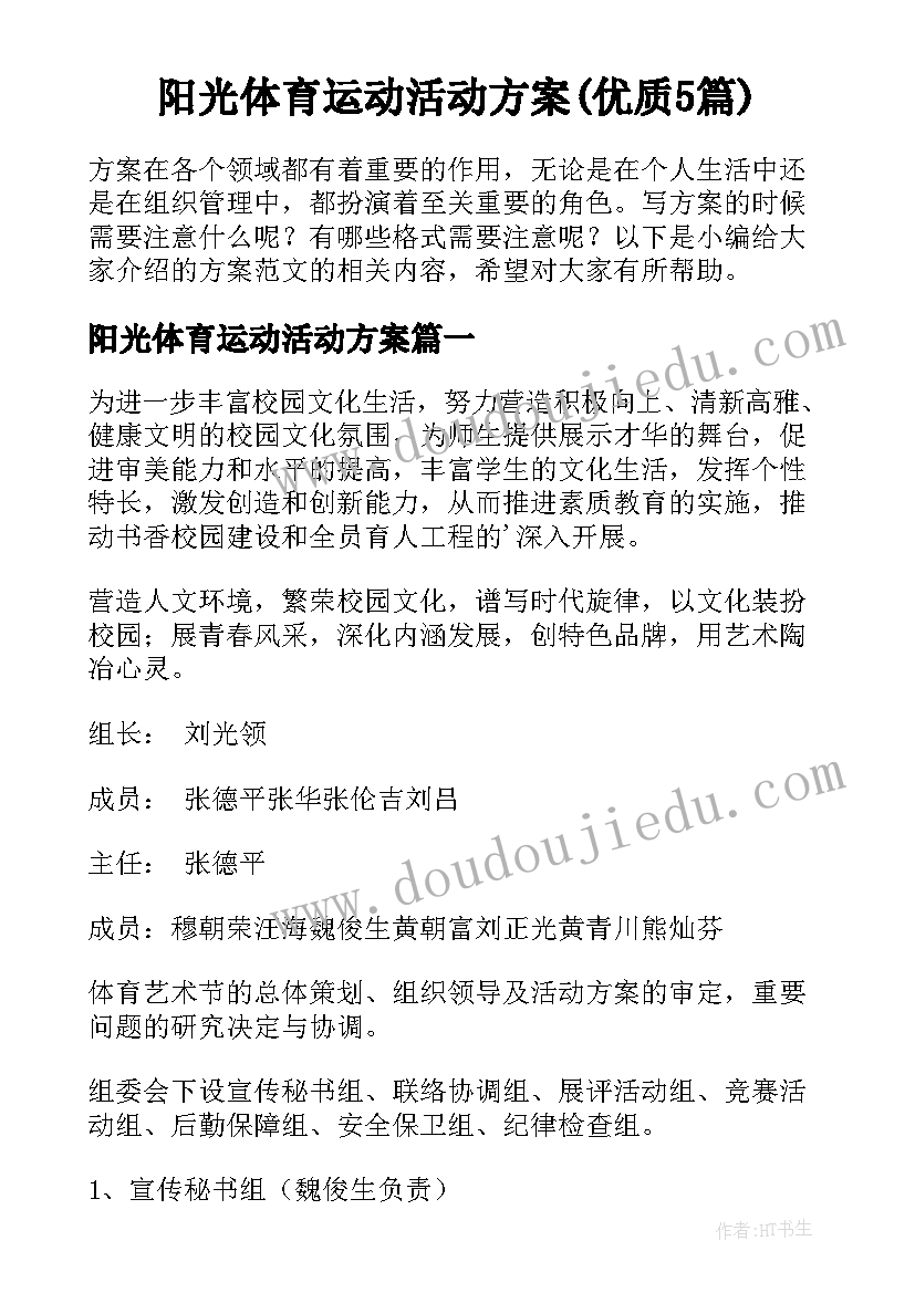 最新加强机关后勤保障 机关单位机关文员辞职信(优秀6篇)