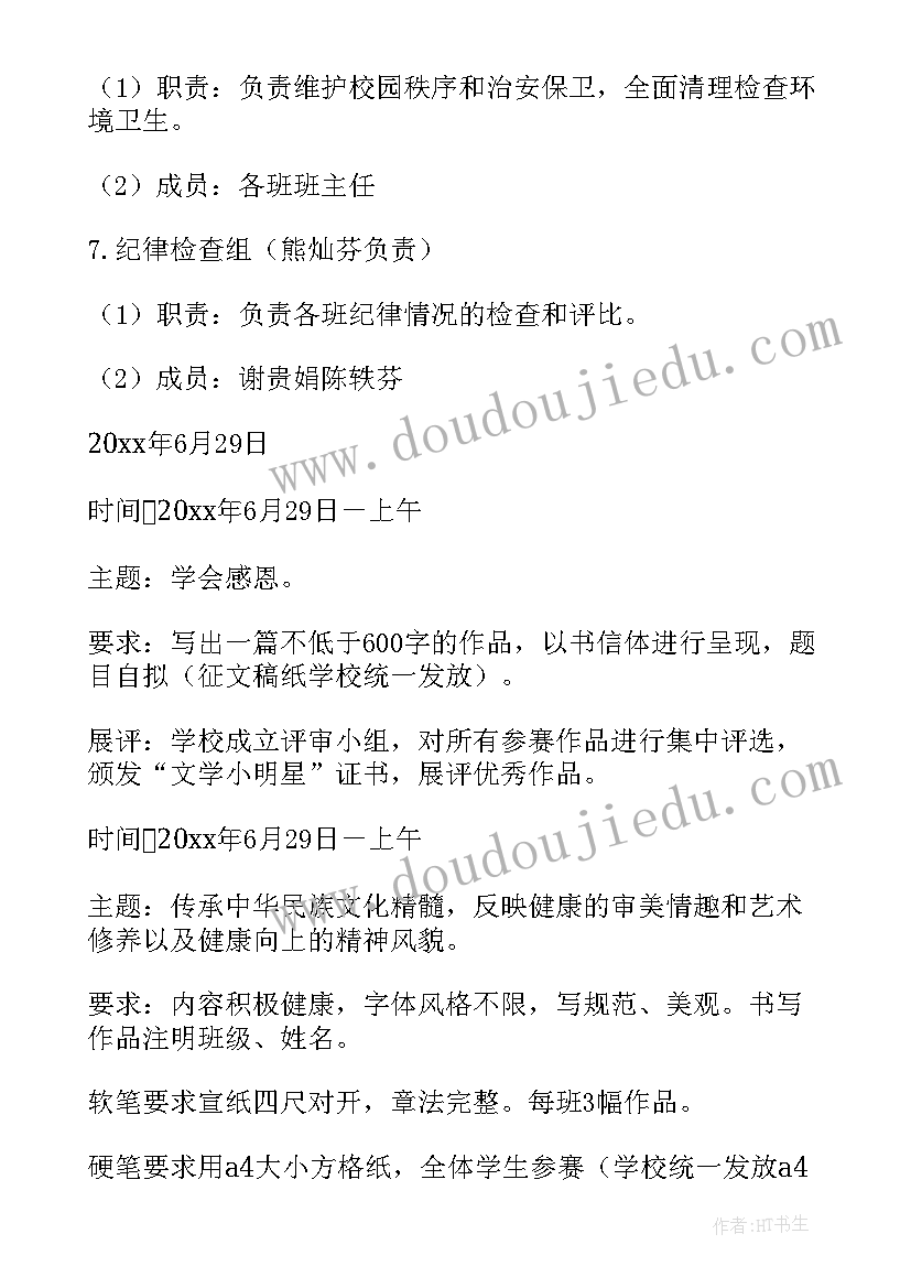 最新加强机关后勤保障 机关单位机关文员辞职信(优秀6篇)