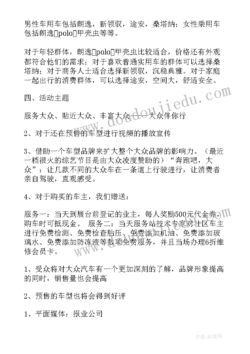 计生协会活动方案(优质5篇)