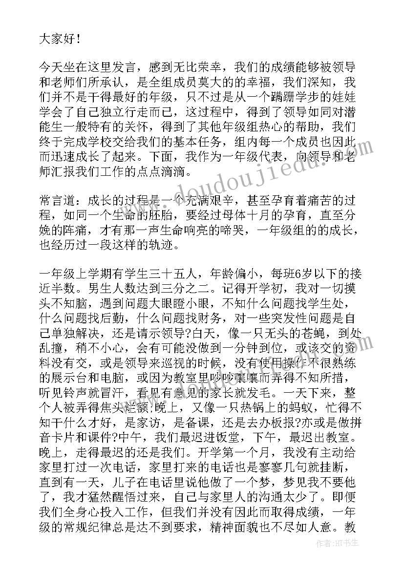 最新新教师师德师风演讲稿(实用7篇)