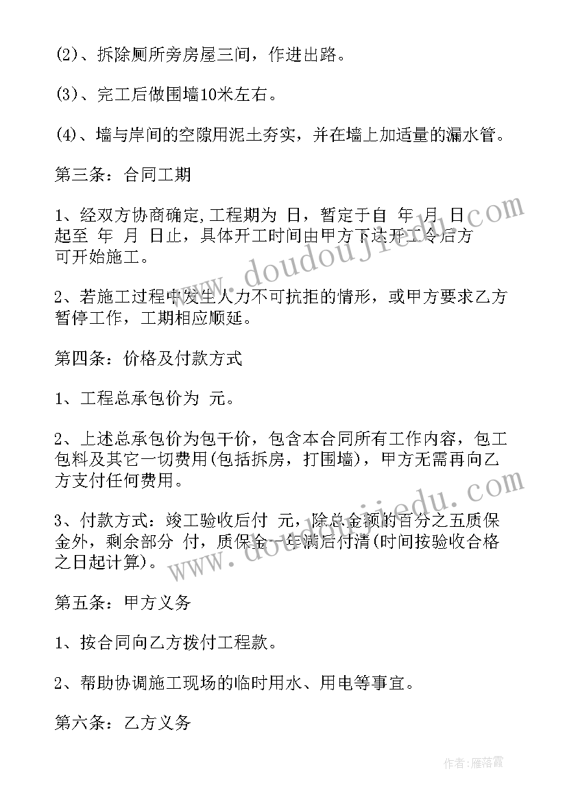 最新建筑工程架子工承包合同书(优质7篇)