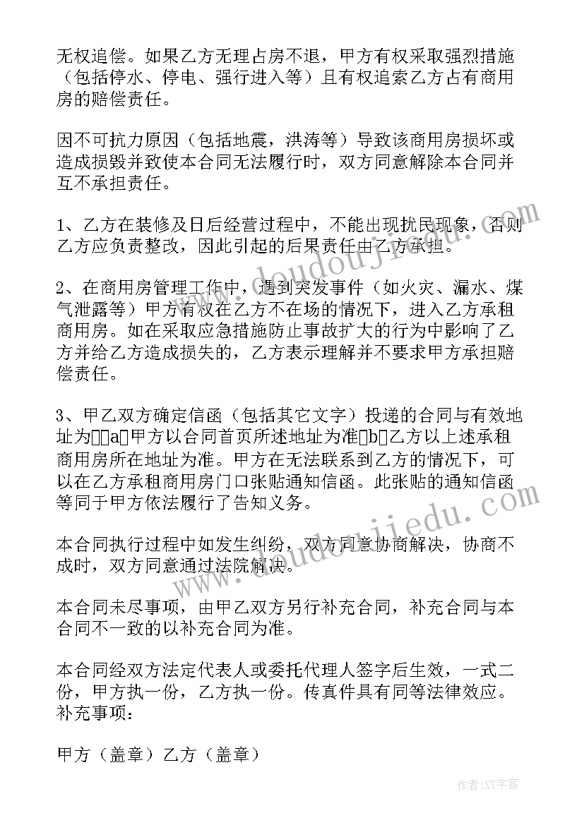 2023年维修服务合同属于合同(优质10篇)