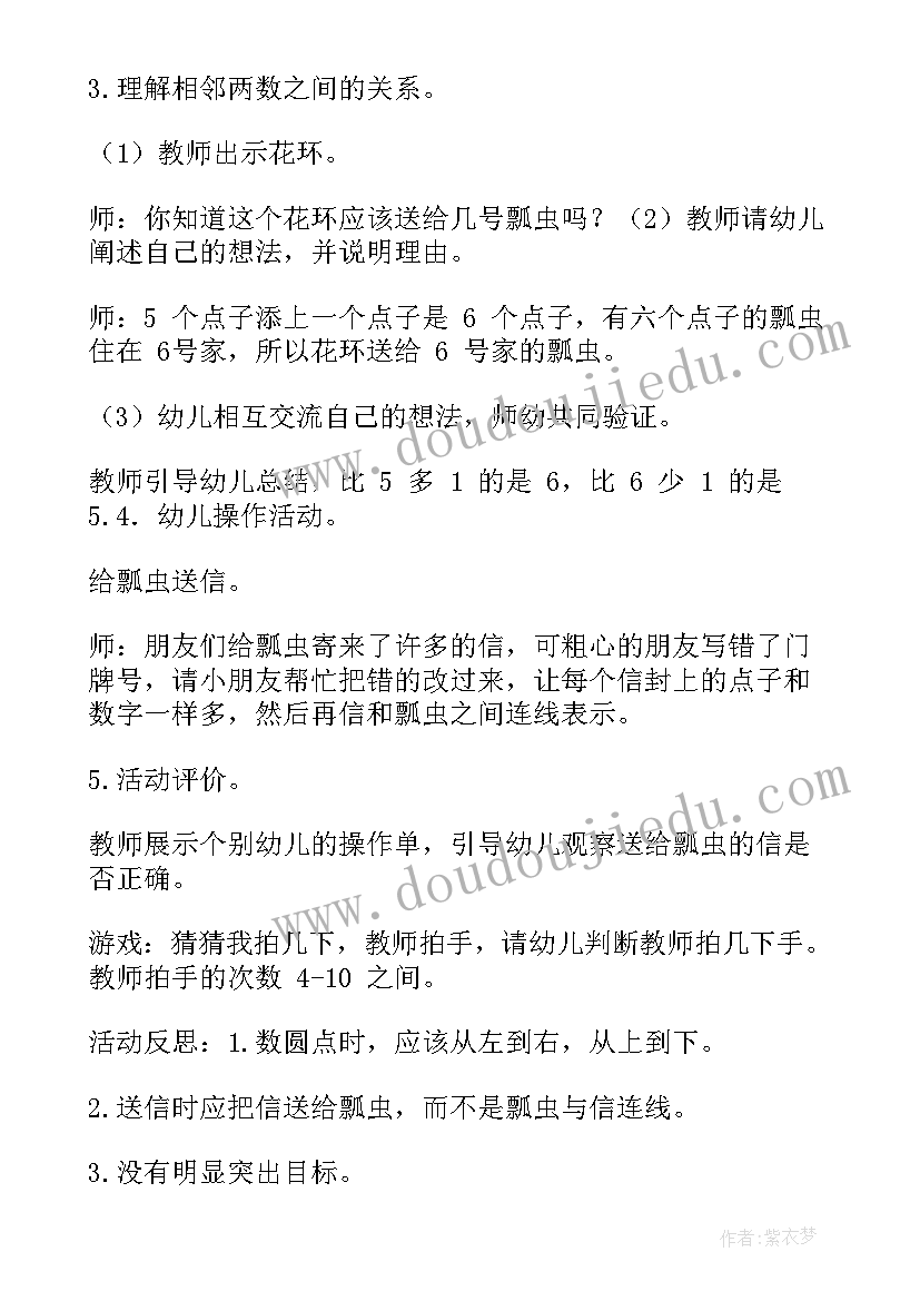 2023年小班数学蝴蝶找花教案(模板10篇)