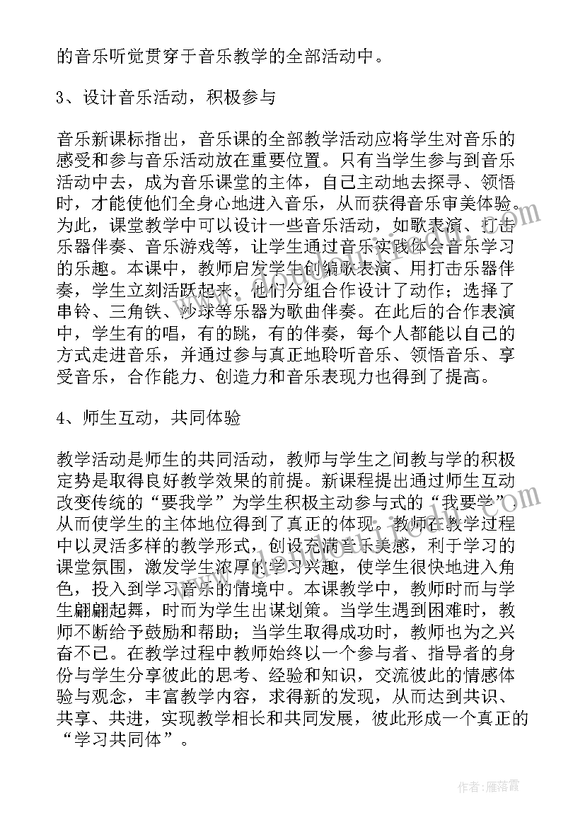 最新中班音乐看朋友教学反思与评价(实用6篇)