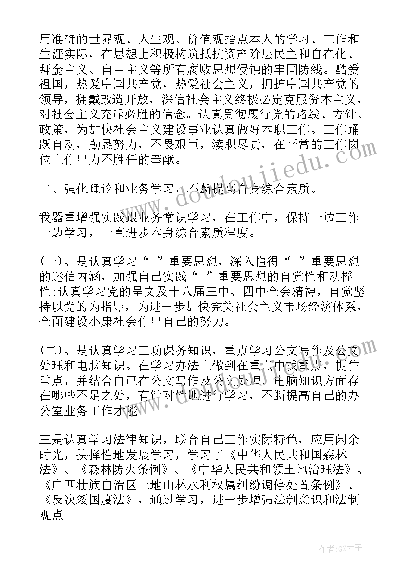 最新师徒协议考核表 员工合同期满考核表个人工作总结(实用5篇)