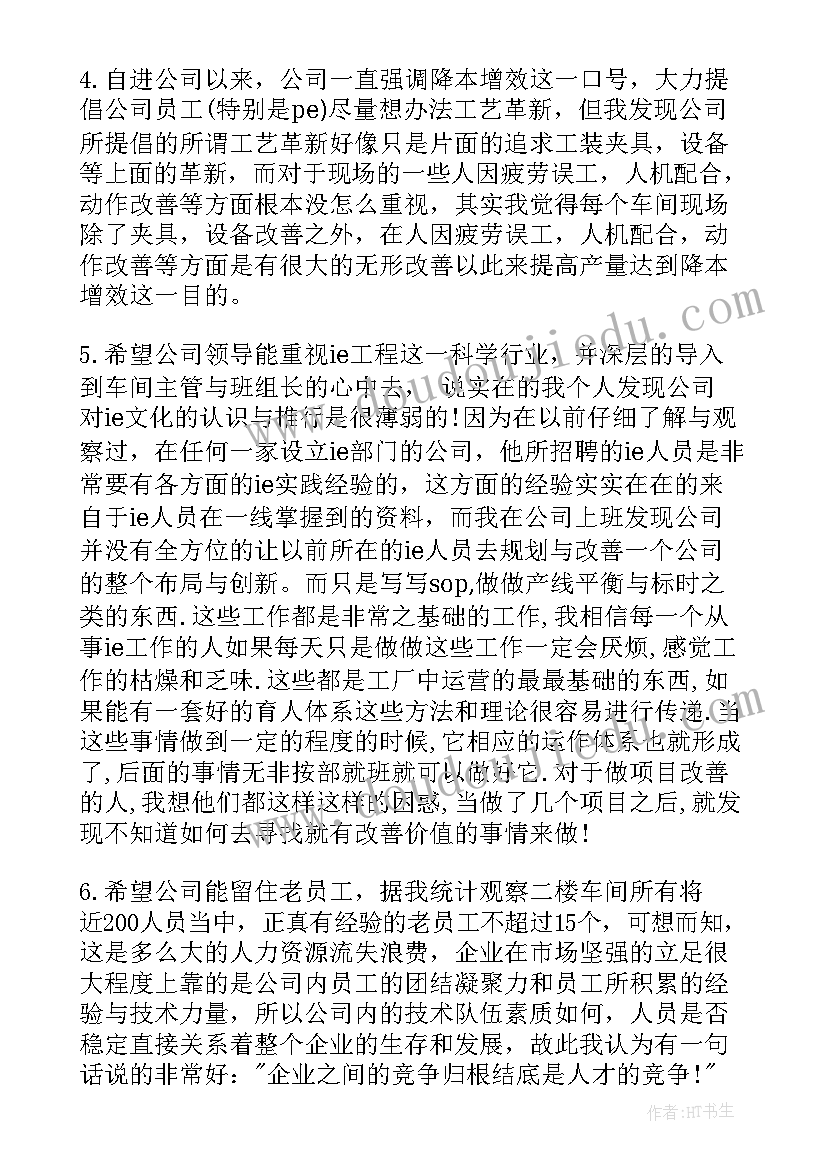 试用期满个人工作总结报告(精选9篇)