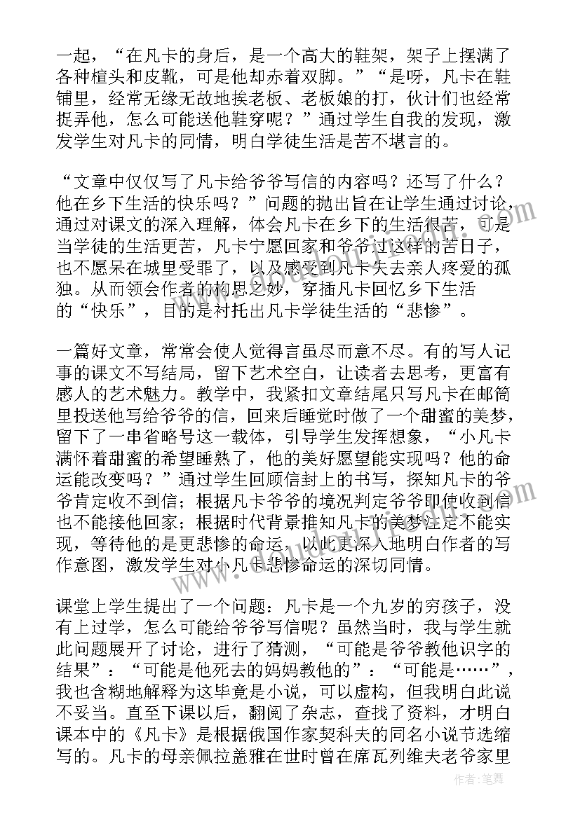 最新中班公共交通教案 中班健康教案白白的牙齿教案及教学反思(大全8篇)