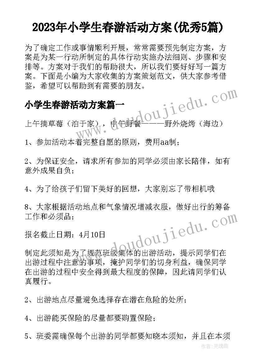 最新奇特建筑教学反思总结 奇特的海螺教学反思(大全5篇)