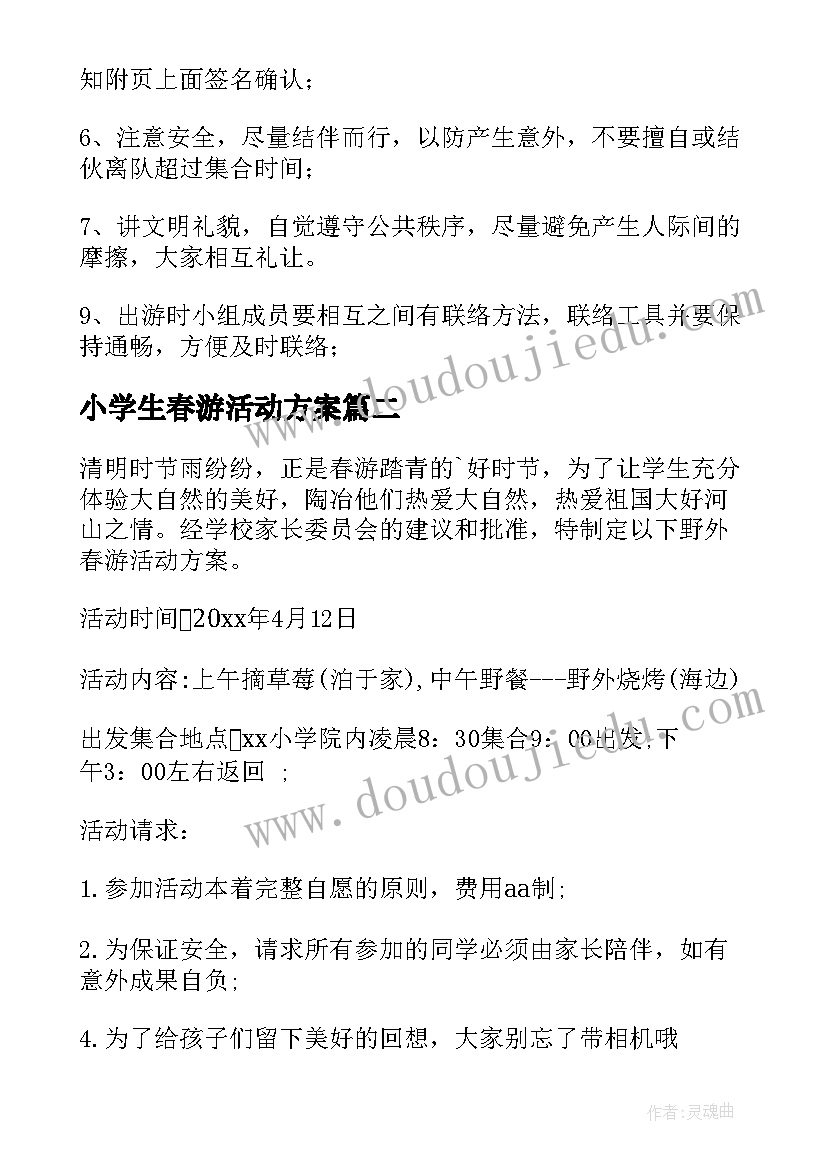 最新奇特建筑教学反思总结 奇特的海螺教学反思(大全5篇)