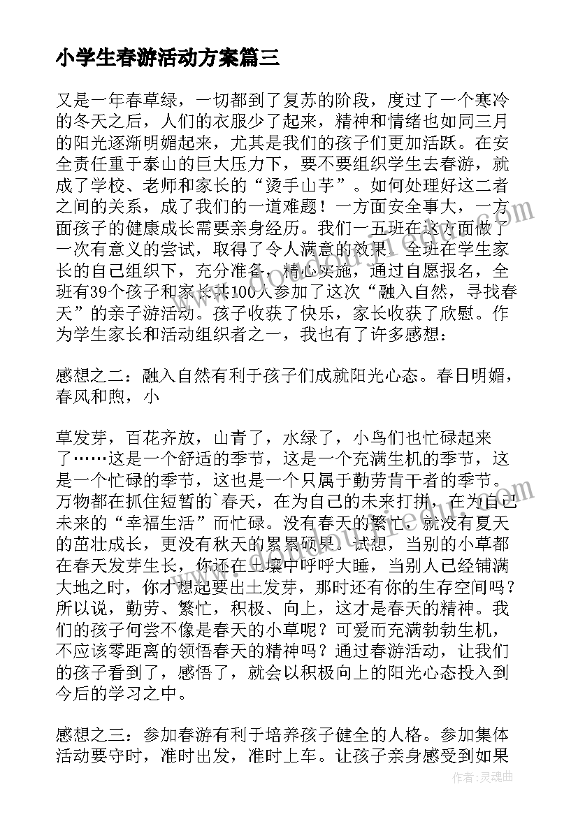 最新奇特建筑教学反思总结 奇特的海螺教学反思(大全5篇)