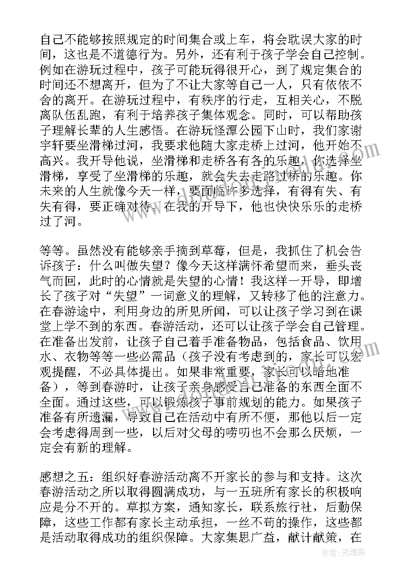 最新奇特建筑教学反思总结 奇特的海螺教学反思(大全5篇)