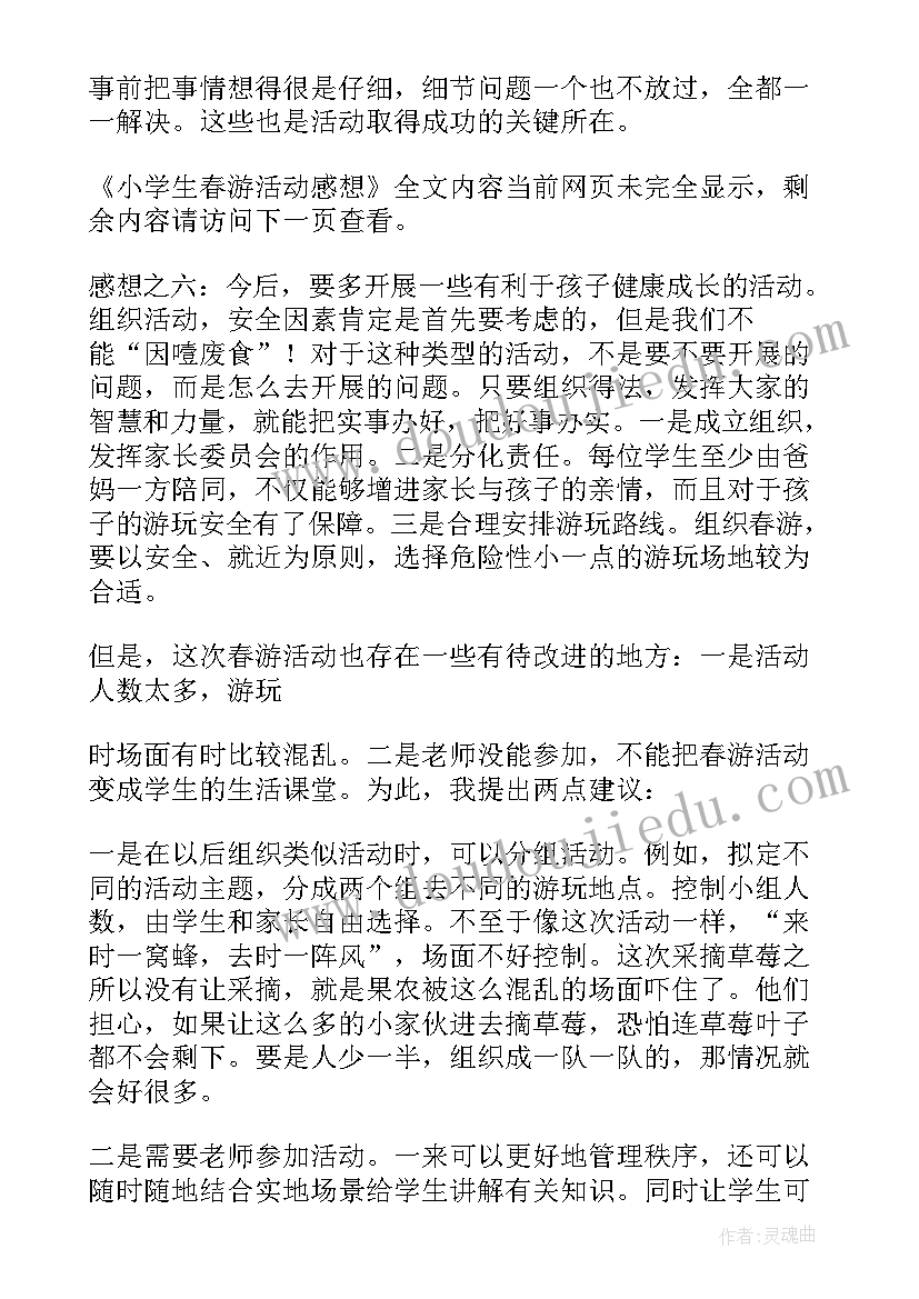 最新奇特建筑教学反思总结 奇特的海螺教学反思(大全5篇)