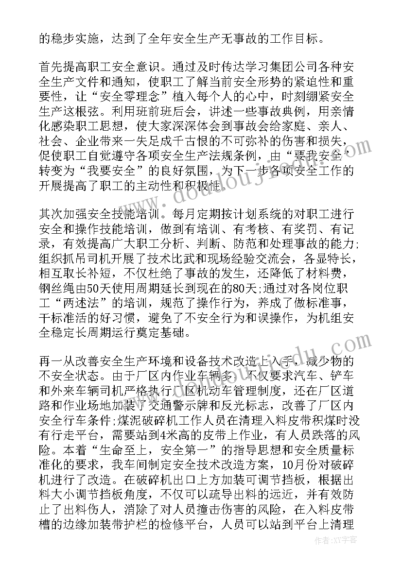 个人月度安全工作总结 个人安全总结(实用6篇)