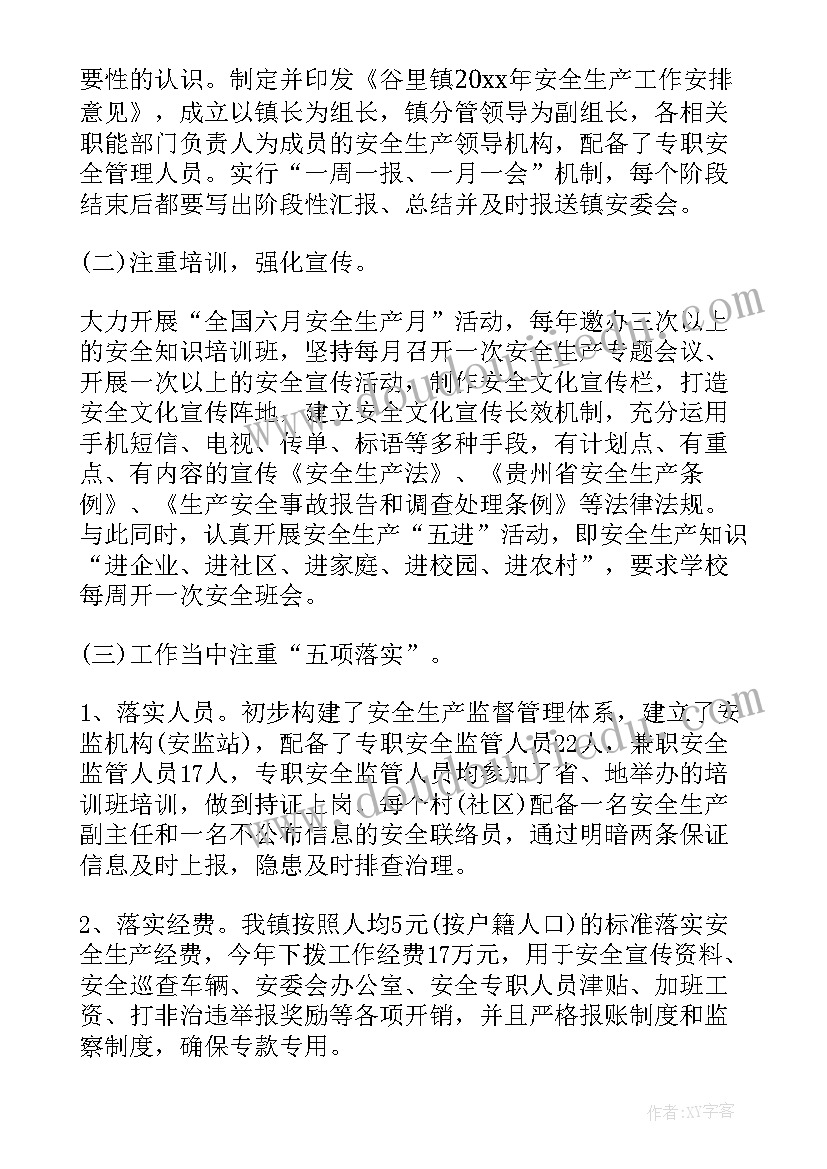 个人月度安全工作总结 个人安全总结(实用6篇)