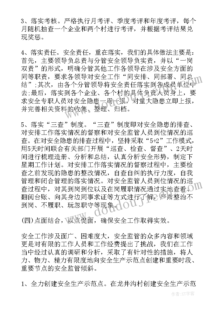 个人月度安全工作总结 个人安全总结(实用6篇)