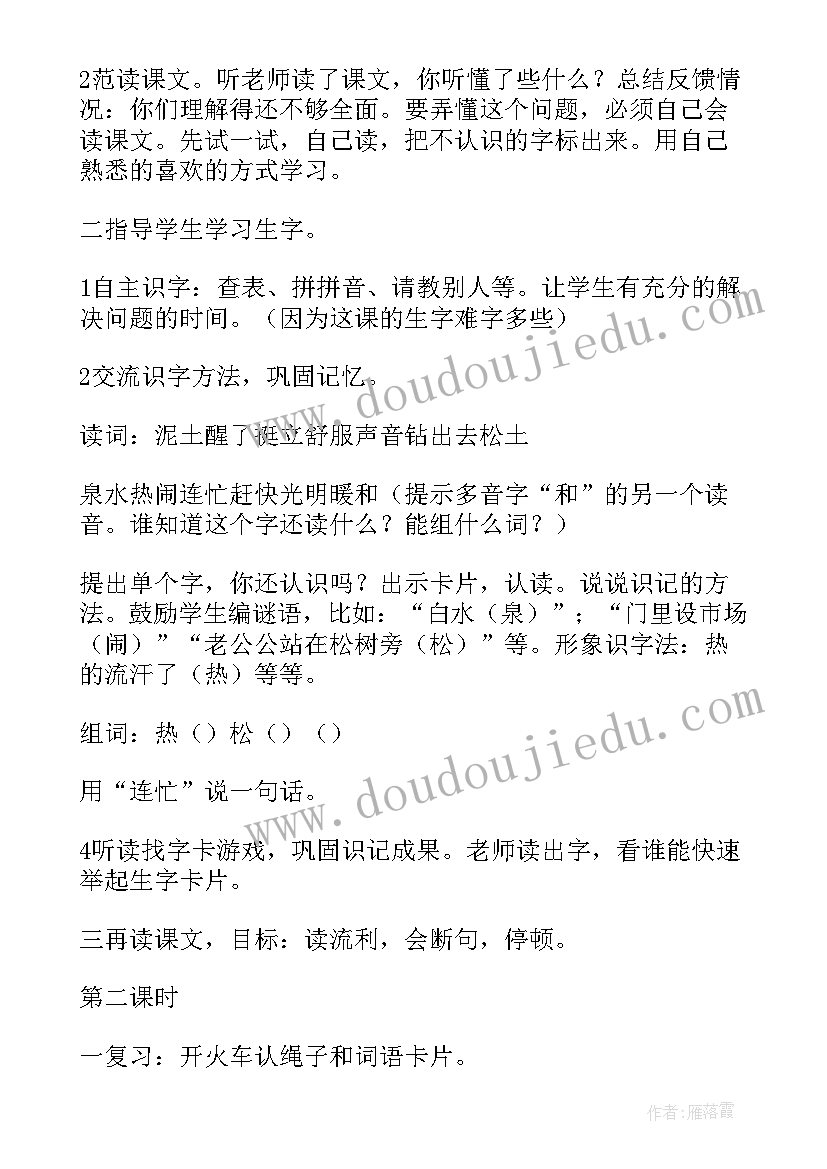 种子的教学反思(模板8篇)