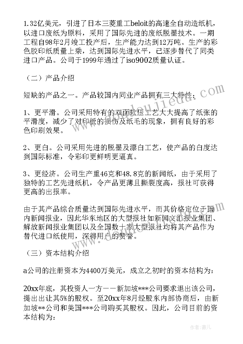 2023年个人贷款财务分析 贷款调查报告(实用7篇)