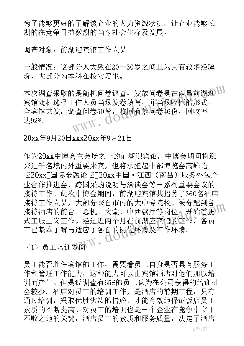 2023年个人贷款财务分析 贷款调查报告(实用7篇)