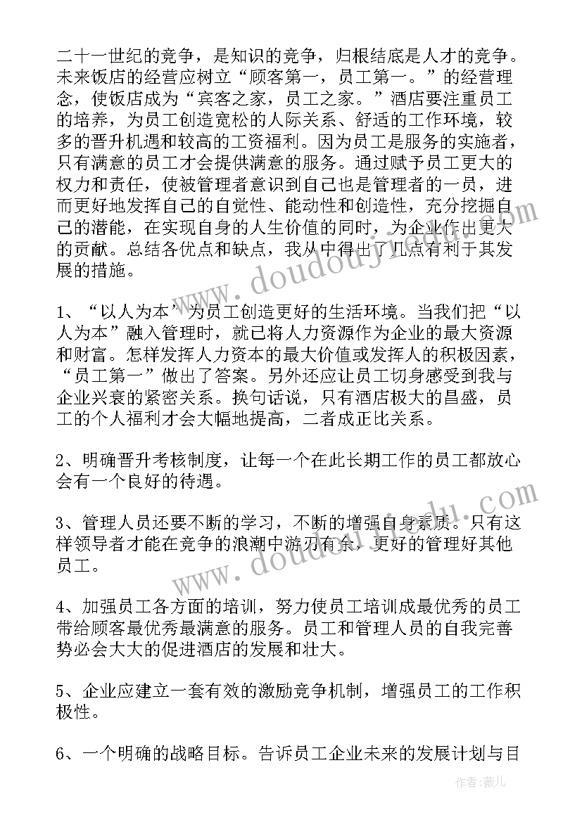 2023年个人贷款财务分析 贷款调查报告(实用7篇)